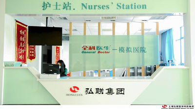 Çin Shanghai Honglian Medical Tech Group şirket Profili